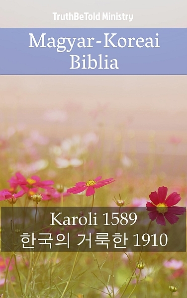 borító: Magyar-Koreai Biblia>